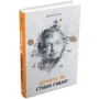 Комплект книг "думати, як ...": Стів Джобс + Білл Гейтс + Стівен Гокінг фото 12