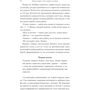 Кел Ньюпорт: Досить мріяти, займися справою! Чому важливіше добре працювати, ніж шукати хорошу роботу: Кількість сторінок 282