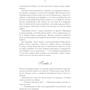 Виктория Свободина: Строптивая помощница для титана: Количество страниц 336