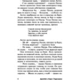 Комплект книг Братья Стругацкие: Трудно быть Богом + Улитка на склоне + Отель "У погибшего альпиниста": Автор Борис Стругацкий, Аркадий Стругацкий