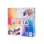 Настольная игра Скоростные цвета