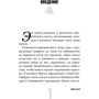 Поки-я-не-я: Кількість сторінок 256