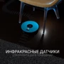 Робот-пилосос Polaris PVCR 3200 IQ Home Aqua фото 5