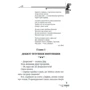 Дмитрий Емец: Третий всадник Мрака: ISBN 978-5-699-89990-6