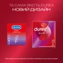 Презервативы латексные со смазкой Durex №3 Elite тонкие