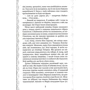 Олексій Декань: Нурлінь. Длань Еміхола. Книга 1: ISBN 978-617-95197-6-5