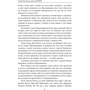 Сергій Постоловський: Релігія: ISBN 978-617-551-569-3
