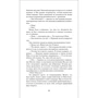 Ліс Теру: Дивні люди: ISBN 978-5-353-09467-8