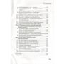О чем думают немцы? 1228 фактов от Фауста до Октоберфеста: ISBN 978-5-386-09611-3