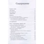 Меліса Робішо, Мішель Ж. Дюга: Генералізований тривожний розлад: Виробник діалектика
