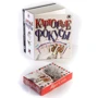 Набір для дітей книга + творчість: Карткові фокуси (0645): ISBN 9785989710645