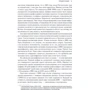 Терри Гроссман, Рэй Курцвейл: Transcend. Девять шагов на пути к вечной жизни: ISBN 978-5-00117-818-7