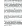 Джозеф Шерідан Ле Фаню: Кармілла: ISBN 978-617-8383-46-6