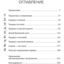 Ідеальний порядок за 8 хвилин: Легкі рішення для спрощення життя і вивільнення часу фото 10