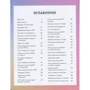 BTS і я. Фанбук фото 7