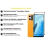 Аксессуар для смартфона BeCover Tempered Glass Black for Oppo Reno7 (707605)