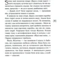 Оксенія Бурлака: Табу на поцілунки: Производитель Академія