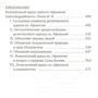 Святитель Афанасій: Про Втілення: Автор Святитель Афанасій