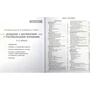 Математика. Комплексне видання. ЗНО 2023: ISBN 978-966-945-172-9