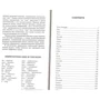 Лариса Шитова: Digital Idioms. Cловарь цифрових ідіом: Обкладинка М'яка