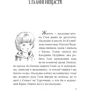 Зірка Ментазюк: Ангел Золоте Волосся: ISBN 978-617-07-0729-1