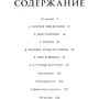 Джульєтта Арістід: Малювання фігури. Від копіювання майстрів до свободи творчості. Воркбук: ISBN 978-5-00169-648-3