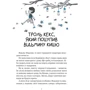 Андрій Кокотюха: Бешкетні тролі з дому «Вау!»: ISBN 978-617-1702-71-4