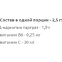Жироспалювач IronFlex Nutrition L-Carnitine EDGE 200 g / 80 servings / Blue Raz: Стать унісекс