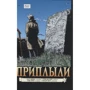 Гарт Эннис: Джон Константин. Hellblazer. Страх и ненависть: ISBN 978-5-389-18321-6