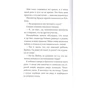 Лиза Томпсон: Мальчик Золотая Рыбка: Количество страниц 392