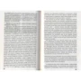 Лев Шильник: Удивительная история освоения Земли: ISBN 978-5-91921-426-7