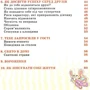 Енциклопедія для юних леді: Обложка Твердая