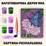 Дерев'яна картина-розмальовка Wortex Woods Тропічний метелик 1 30x40 (3DP30023): Вік от 7-ми лет
