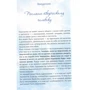 Ежедневник творчества: ISBN 978-5-9573-2931-2