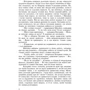 Ніна Фіалко: Примарне щастя: ISBN 978-966-10-6930-4