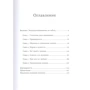 Патриция Черчленд: Совесть. Происхождение нравственной интуиции: Количество страниц 278