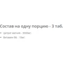 IronFlex Nutrition MG + B6 90 Tablets: Стать унісекс