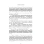 Марк Рандольф: That will never work. История создания Netflix, рассказанная ее основателем: ISBN 978-966-993-771-1