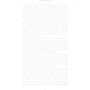 Справа не в каві: Корпоративна культура Starbucks: ISBN 978-5-9614-6925-7