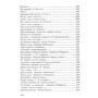 Вечірня казаночка: Кількість сторінок 352