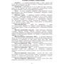Організація роботи інструкторів відділів (відділень) рекрутингу та комплектування територіальних центрів комплектування та соціальної підтримки: ISBN 978-611-01-3133-9