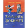 Джин Уиллис: Домашний любимец