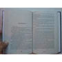 Метро 2035: За крижаними хмарами: ISBN 978-5-17-108315-1
