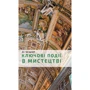 Лі Чешир: Ключові моменти в мистецтві