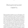 Ута Хаген: Гра як життя. Мистецтво справжнього переживання на сцені: Виробник Манн, Іванов і Фербер