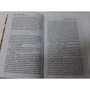 Ринат Валиуллин: Безумие белых ночей: ISBN 978-5-17-100042-4
