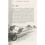 Девід Вольямс: Малий мільярдер: ISBN 978-617-7489-43-5