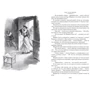 Александр Дюма: Граф Монте-Кристо (в 2-х томах) (иллюстр. С. Гудечека и В. Черны): Жанр Классика