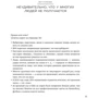 Марти Кляйн: Сексуальный интеллект. Каков ваш SQ и почему он важнее техники?: Жанр Секс