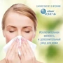 Салфетки бумажные увлажняющие Elleair +Water с глицерином и молекулами воды (713725) фото 4